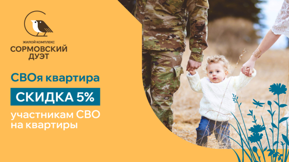 СВОя квартира