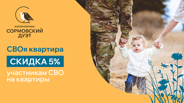 СВОя квартира