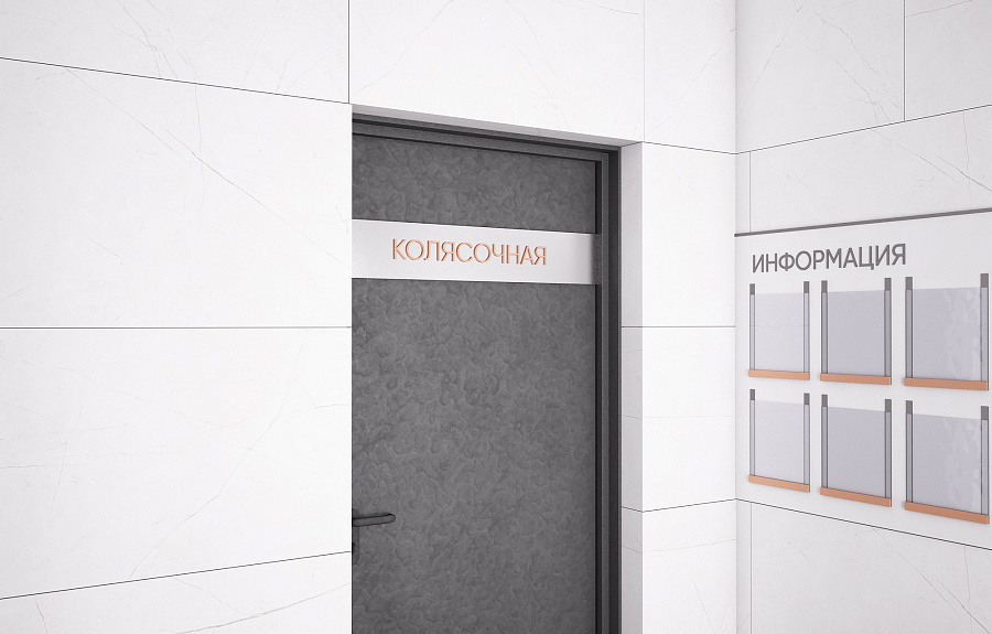 Колясочная